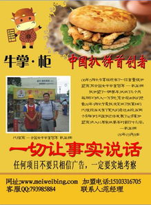 牛掌柜餐饮管理咨询 赋能餐饮企业，提升核心竞争力