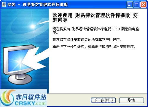 餐饮管理软件界面全览 高效运营的数字化引擎